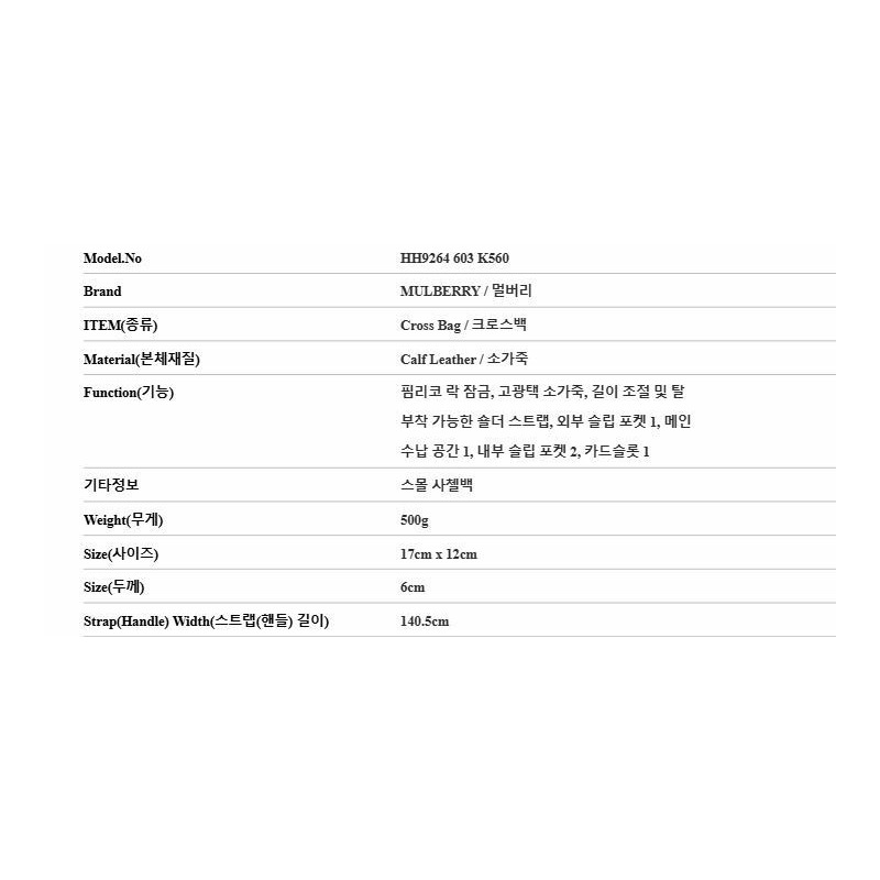 MULBERRY 女士斜背包 HH9264 603 K560-1