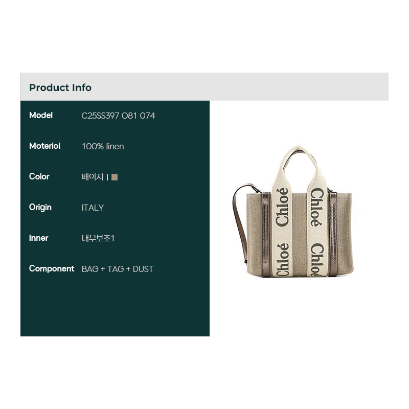 CHLOE 25SS 女士 Woody 手提包 (C25SS397 O81)-1