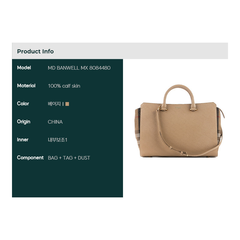 BURBERRY MD BANWELL MX 女士手提包 25SS 8084480-1