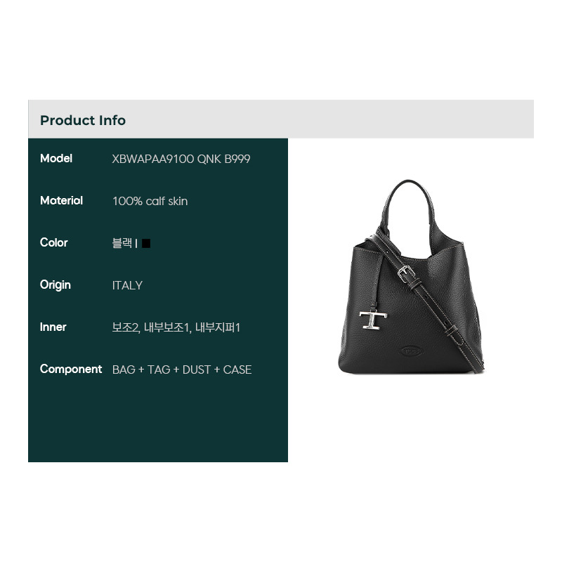 TODS 25FW 女士單肩包-1