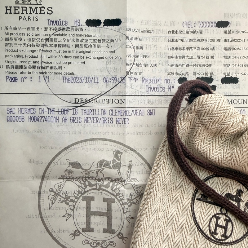 Hermes in the loop B 刻-5