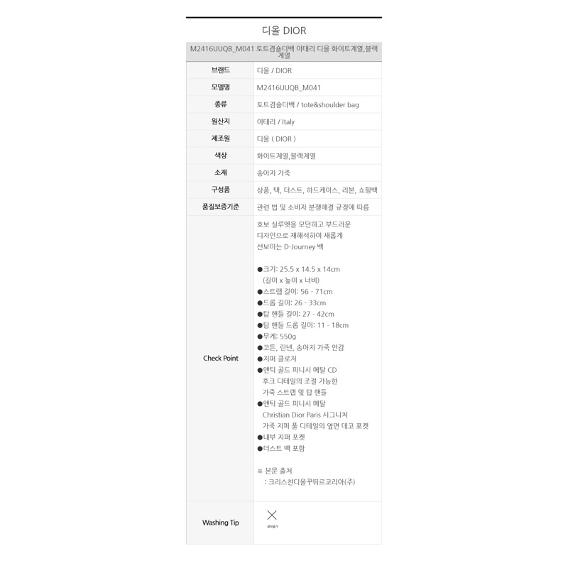 DIOR D-Journey 雙色小牛皮小包 M2416UUQB_M041-14