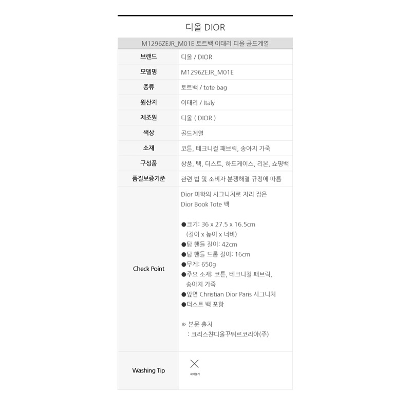 DIOR 中號書包 M1296ZEJR_M01E-10