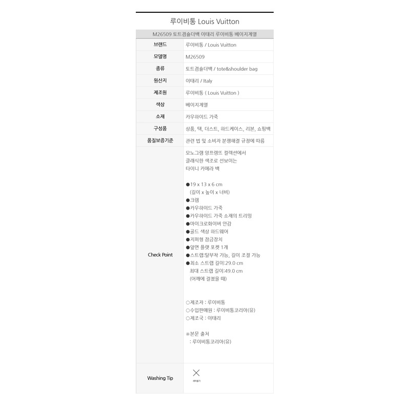 LOUIS VUITTON 迷你相機包 M26509-14