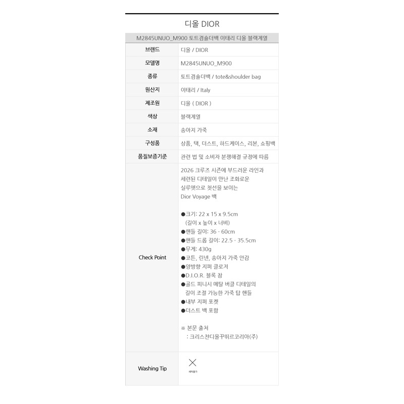 DIOR Voyage 小號包 M2845UNUO_M900-12