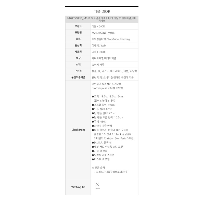 DIOR Always Small 直式手提包 M2835OJNB_M01E-12