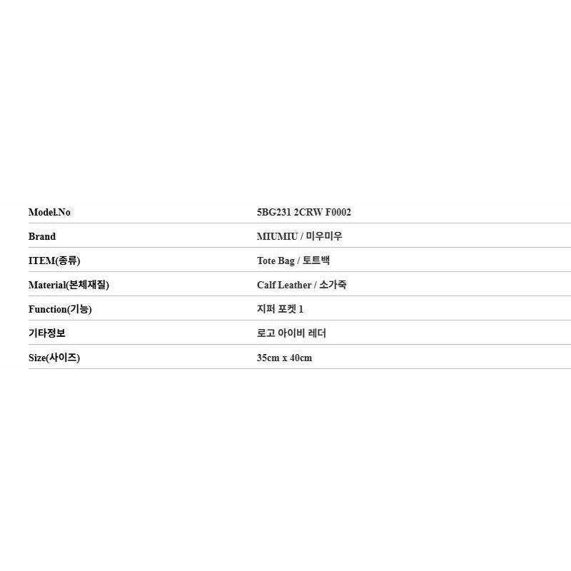 MIU MIU Logo Ivy 皮革手提包 5BG231 2CRW F0002-2