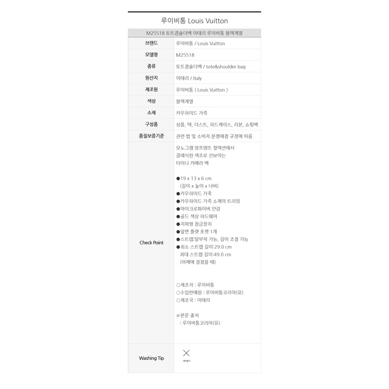 LOUIS VUITTON 迷你相機包 M25518-16