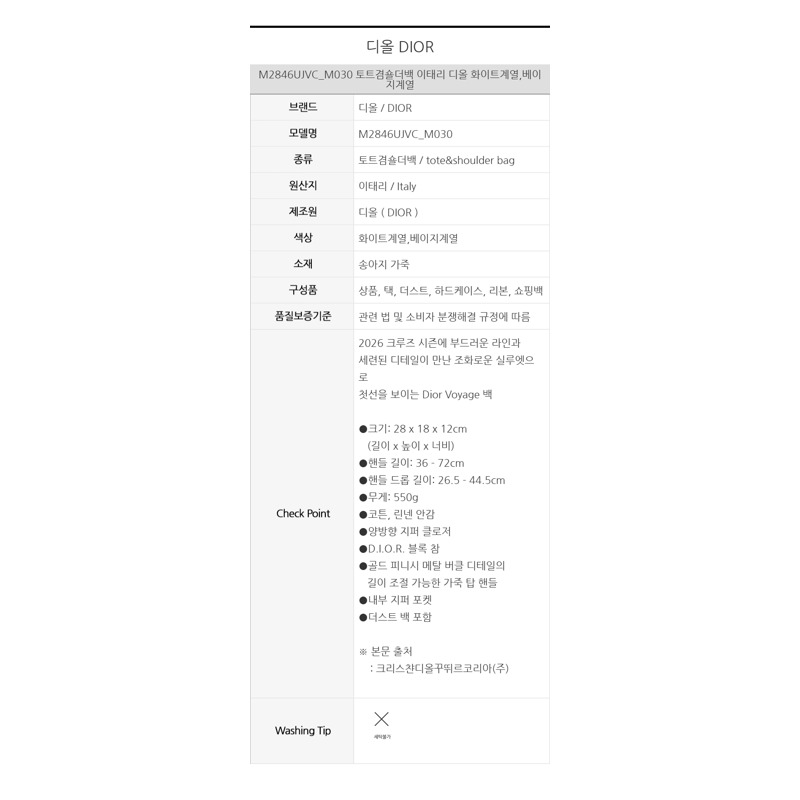 DIOR Voyage 中號包 M2846UJVC_M030-12