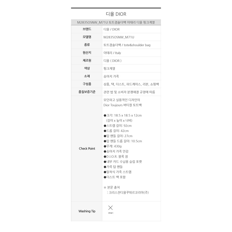 DIOR Always Small 直式手提包 M2835OSNW_M71U-12