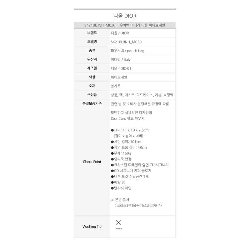 DIOR Caro 鏈心型小包-12