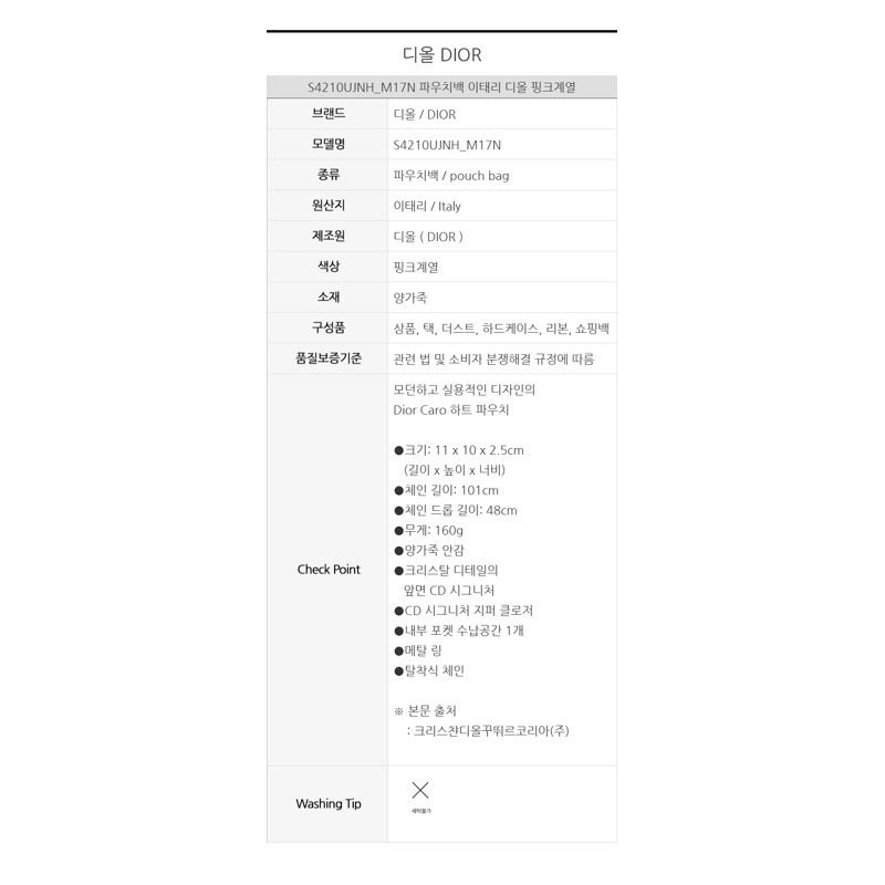 DIOR Caro 鏈心型小包-12