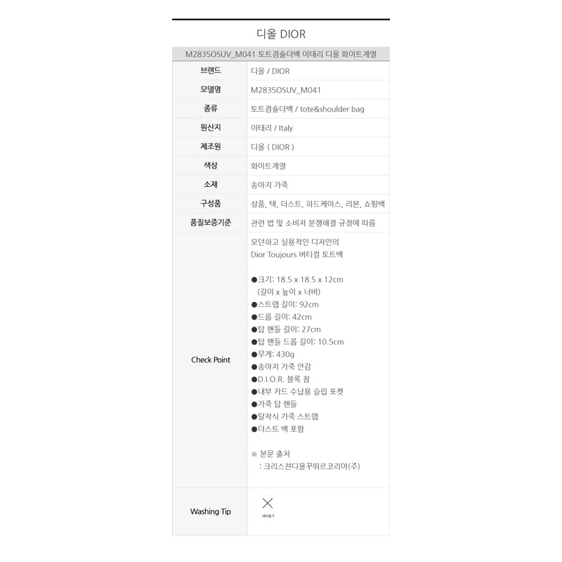 DIOR Always Small 直式手提包 M2835OSUV_M041-12