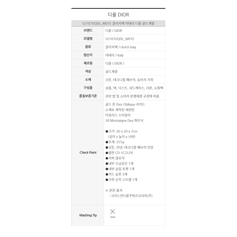 DIOR 30 Montaigne Dea Pouch M01E-4