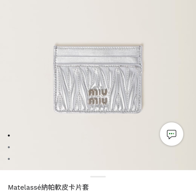 miumiu 全新Matelassé納帕軟皮卡片套-7