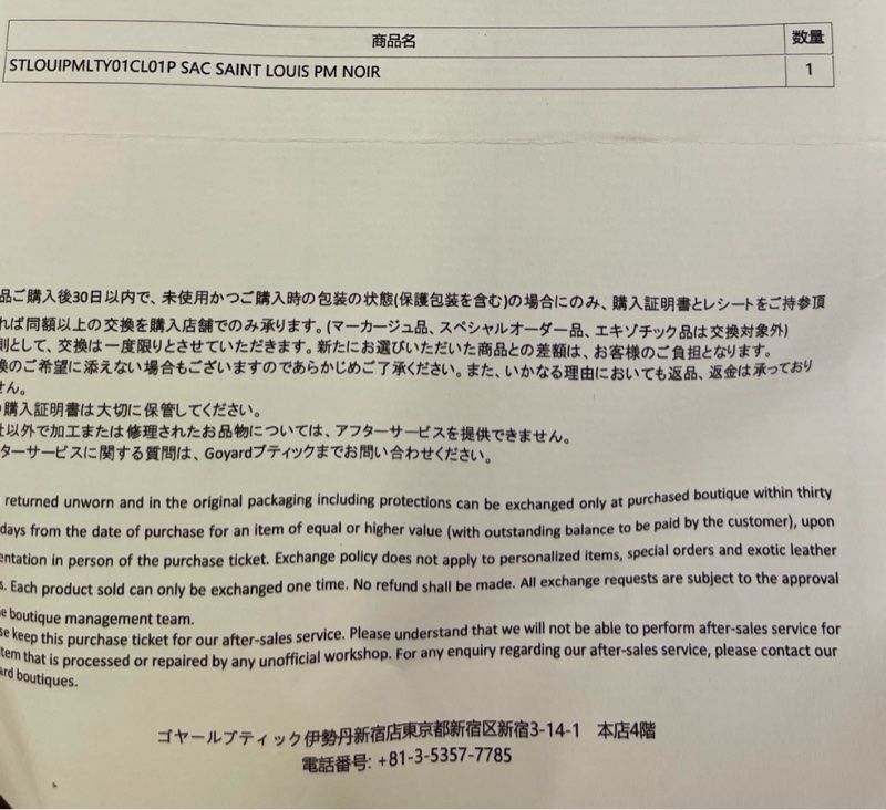 Goyard拖特包，中，黑色-13