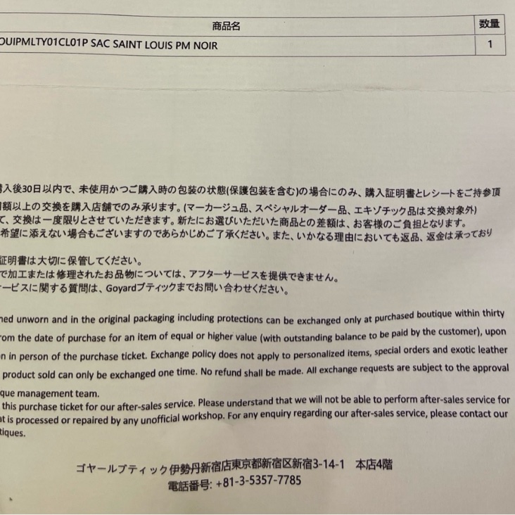 Goyard拖特包，中，黑色-22