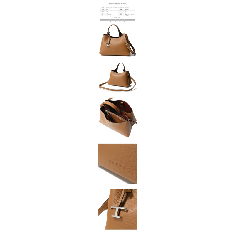 TODS Timeless Logo Micro Tote 單肩包 駝色 QRI 9P13-1