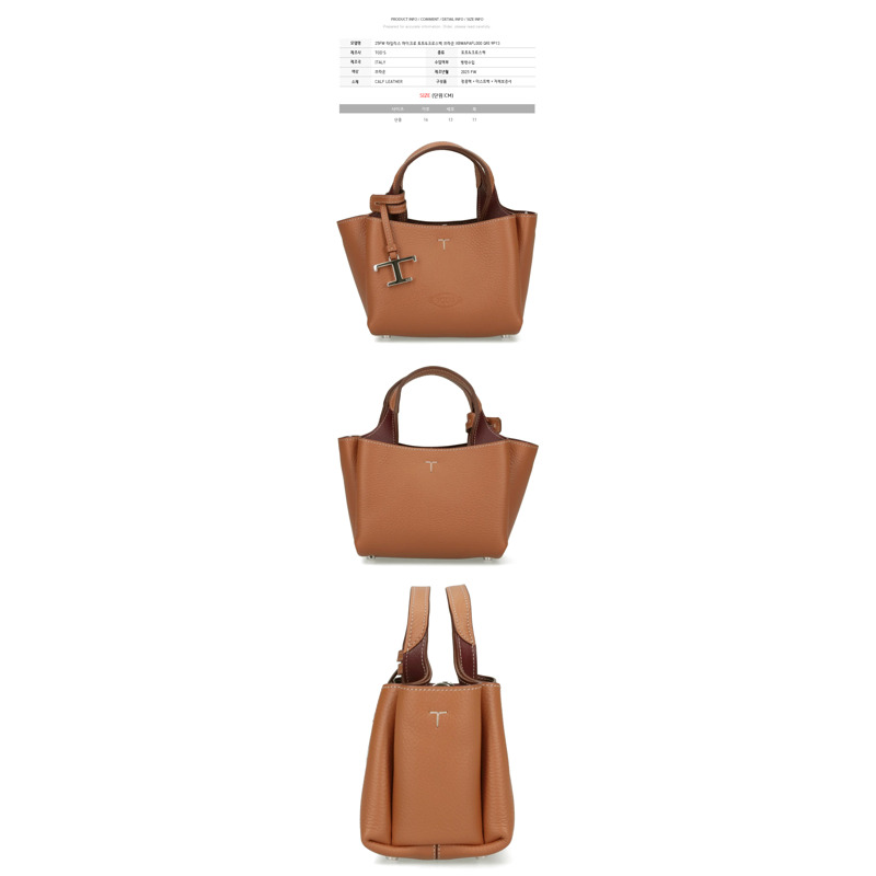 TODS 25FW Timeless 迷你托特斜背包 棕色 XBWAPAFL000 QRI 9P13-1