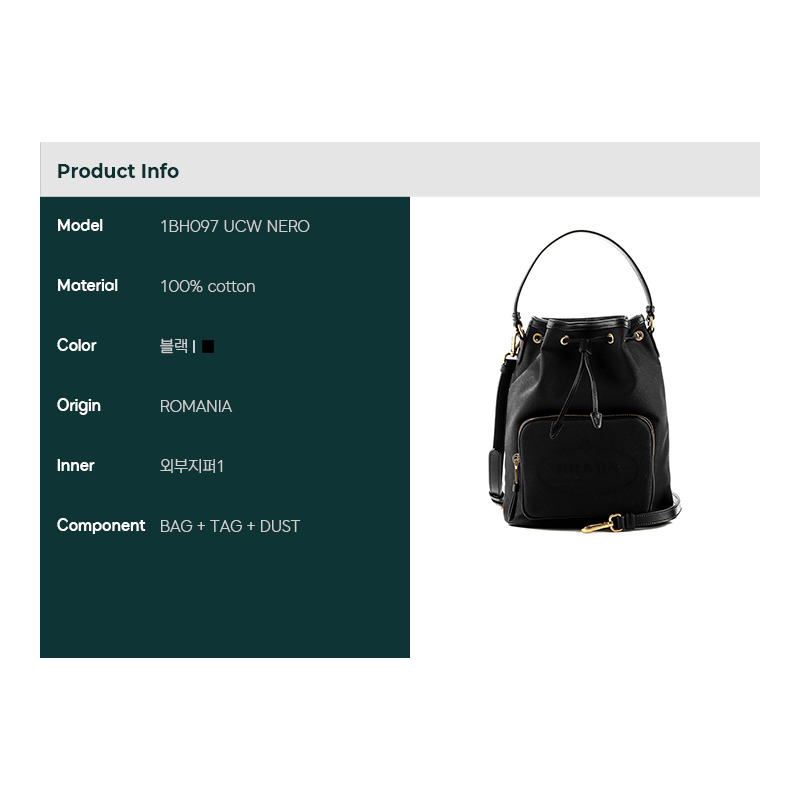 PRADA 水桶包 24SS (1BH097 UCW NERO)-1