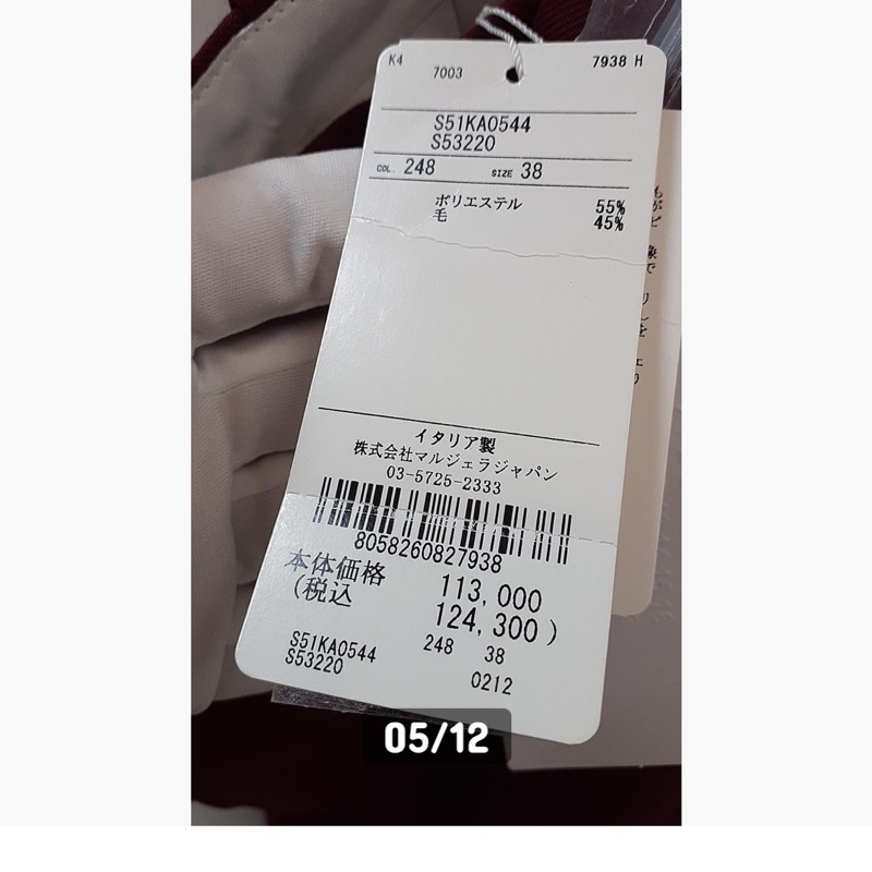 Maison Margiela主線西裝長褲-4