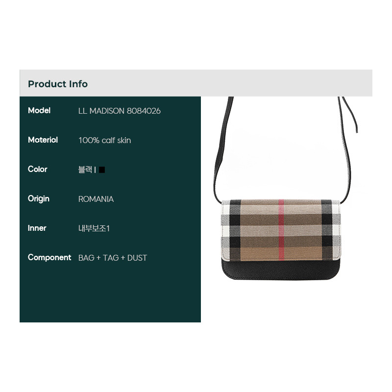 BURBERRY 24SS LL MADISON 斜背包 8084026-1