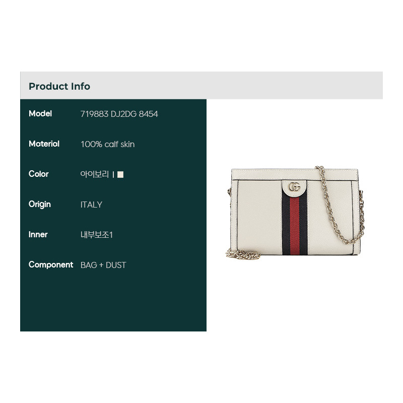 GUCCI Ophidia 鏈條單肩包 25SS（產品編號：719883 DJ2DG 8454）-1