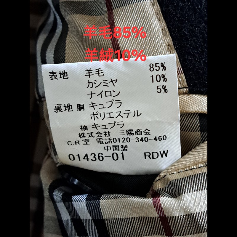 極美品/Burberry 男神大衣/羊毛+羊絨-22