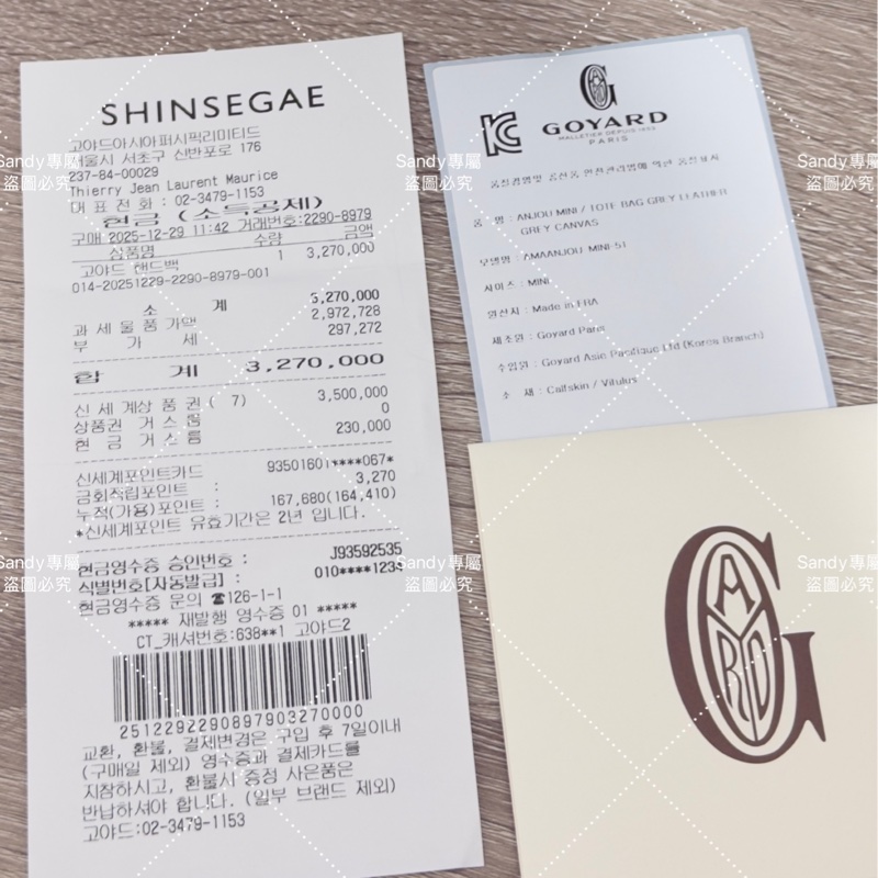 🩶Goyard 狗牙 mini tote 菜籃 灰色 全新全配🩶-55