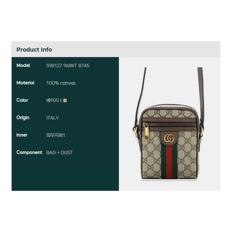 GUCCI Ophidia GG 斜背包 25FW (598127 96IWT 8745)-1
