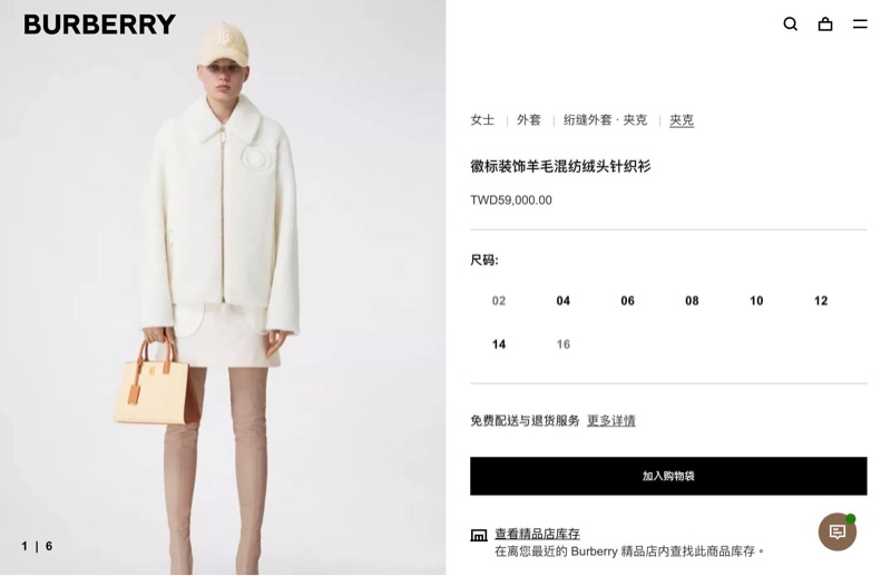 BURBERRY英國米色專屬標誌絨頭外套UK6-2