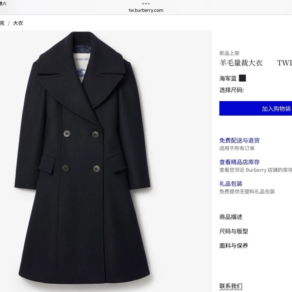 BURBERRY英國深藍羊絨混紡大衣UK6-19