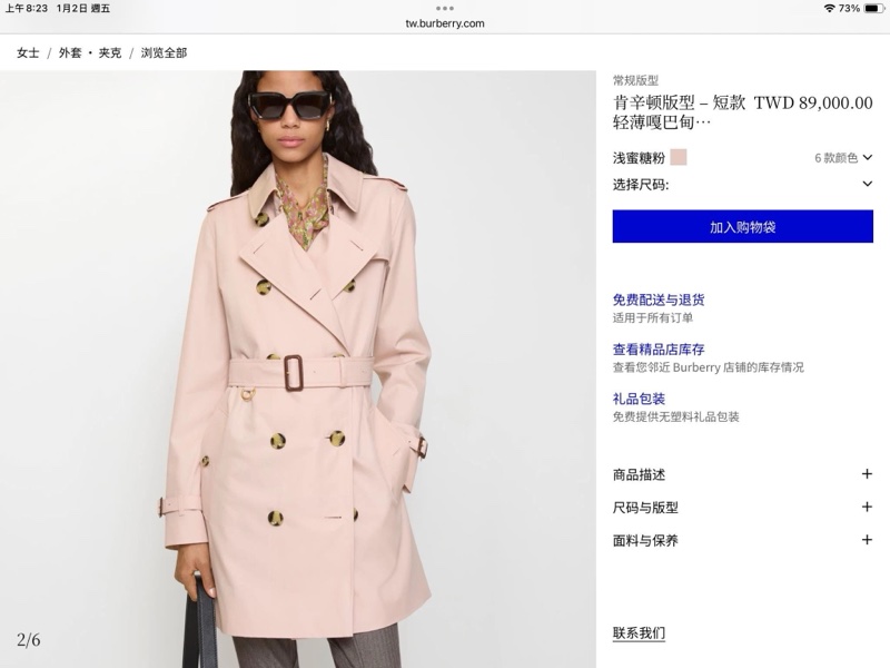 BURBERRY英國冰晶粉紅風衣UK8-2