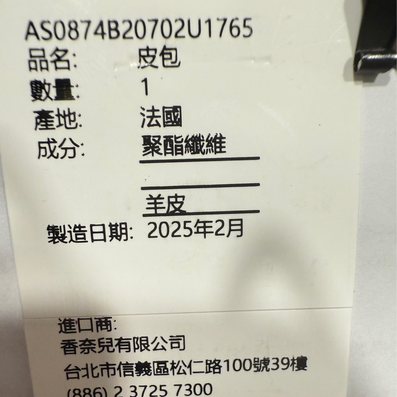 Chanel香奈兒-羊皮絨面鏈條包-11