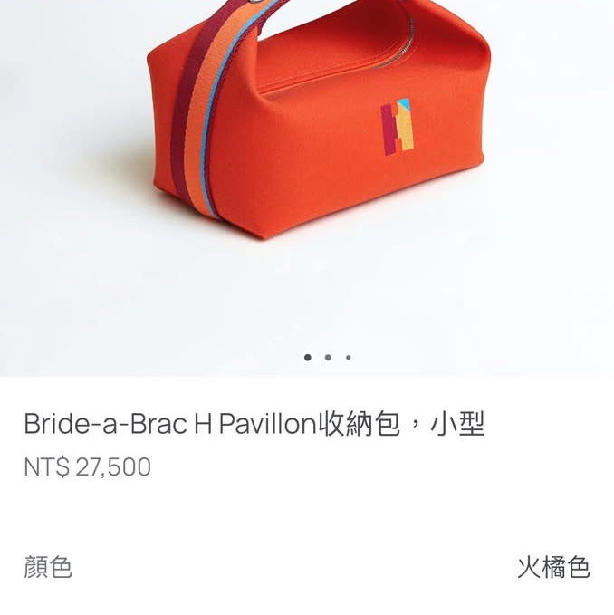 Hermes 愛馬仕 帆布飯盒包/21cm小號/酒紅款/全新美品-8