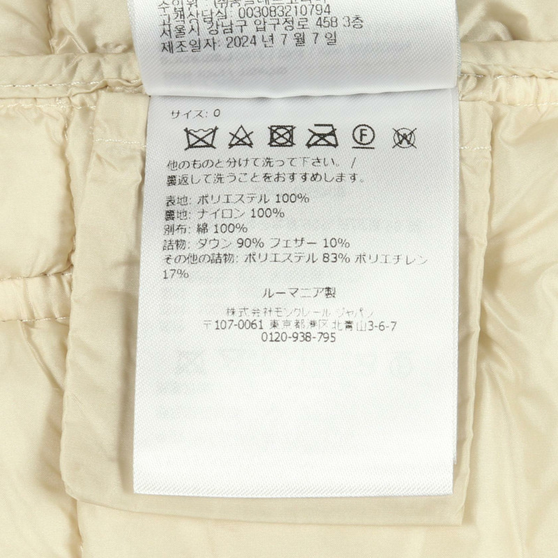 MONCLER FLOYRAC 羽絨短外套 #0 聚酯纖維 白色 二手 女款-3