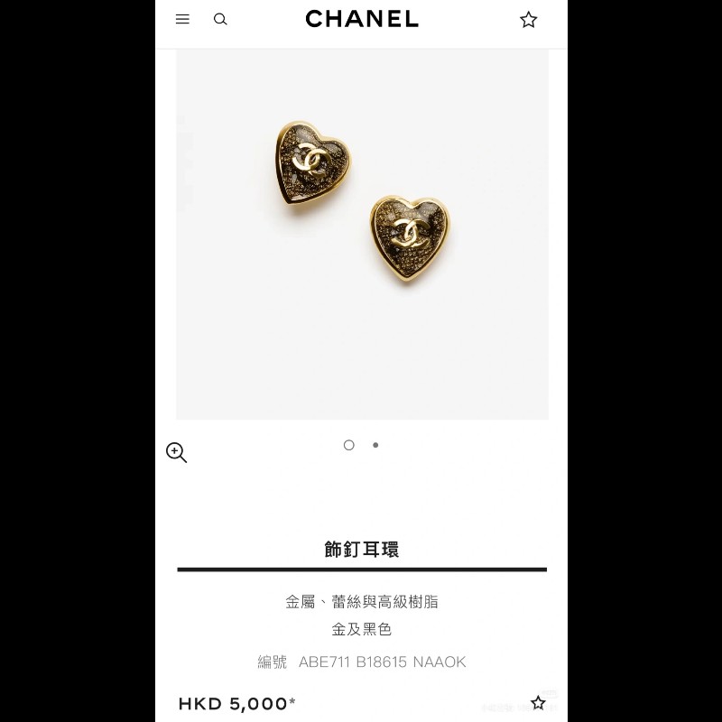 Chanel 24K 愛心耳環,金色下單區(優惠款式)-6