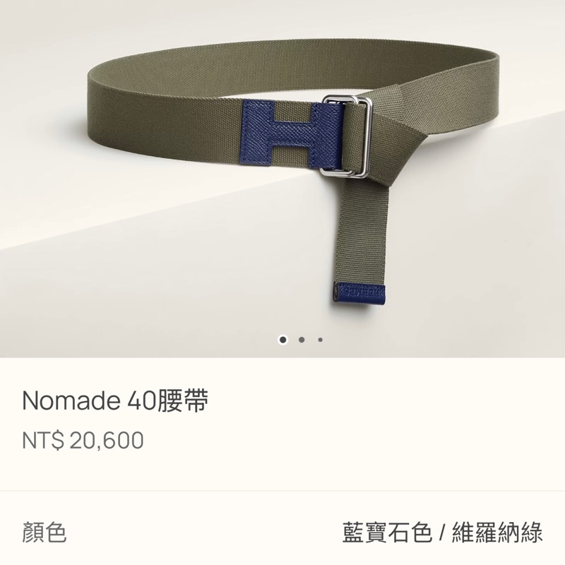 (9.5成新）Hermes愛馬仕 帆布皮帶-5