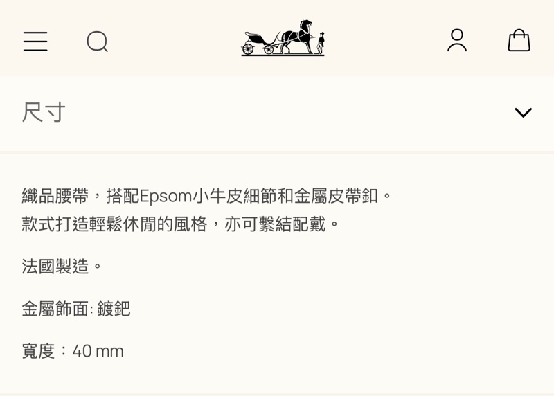 (9.5成新）Hermes愛馬仕 帆布皮帶-6