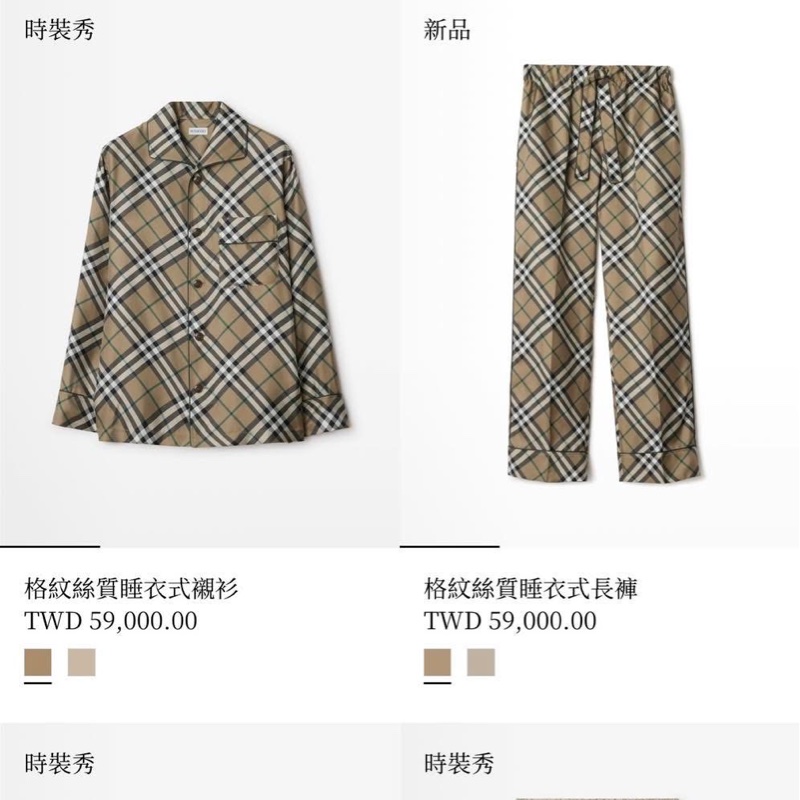 BURBERRY 倫敦 經典紅色格紋睡衣套裝-2