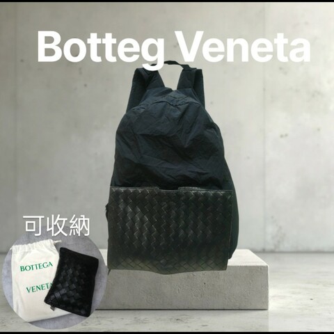 【9成新】㊣✨Bottega Veneta ✨(附防塵袋)寶緹嘉 BV 拼色 羊皮 編織 拼接 帆布 可收納 後背包 /二手包/二手精品/保證正品🌳二手樹屋🌳