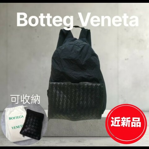 ‼️年前限時特賣‼️（原19800）至1/25⏰【9成新】㊣✨Bottega Veneta ✨（附防塵袋）寶緹嘉 BV 拼色 羊皮 編織 拼接 帆布 可收納 後背包 /二手包/二手精品/保證正品🌳二手樹屋🌳