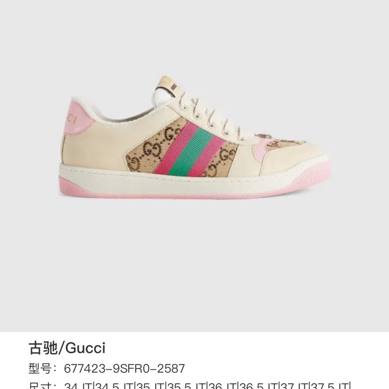 99新古馳/Gucci  無附件-4
