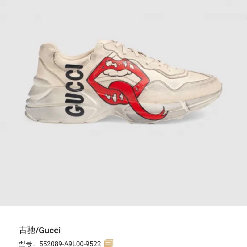 Gucci古馳紅唇老爹髒髒鞋 35碼-5