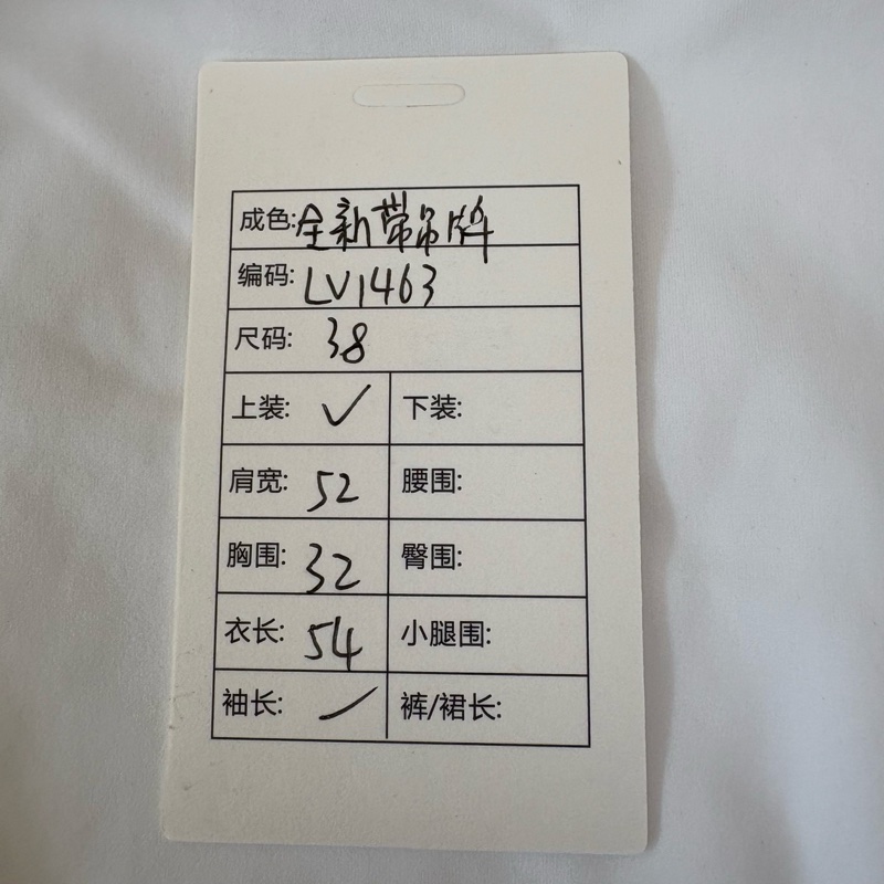 閑置未使用 LV1463 路易威登 LOUIS VUITTON 泳衣花邊鏤空一字領修身連體衣 女款白色 尺寸38-13