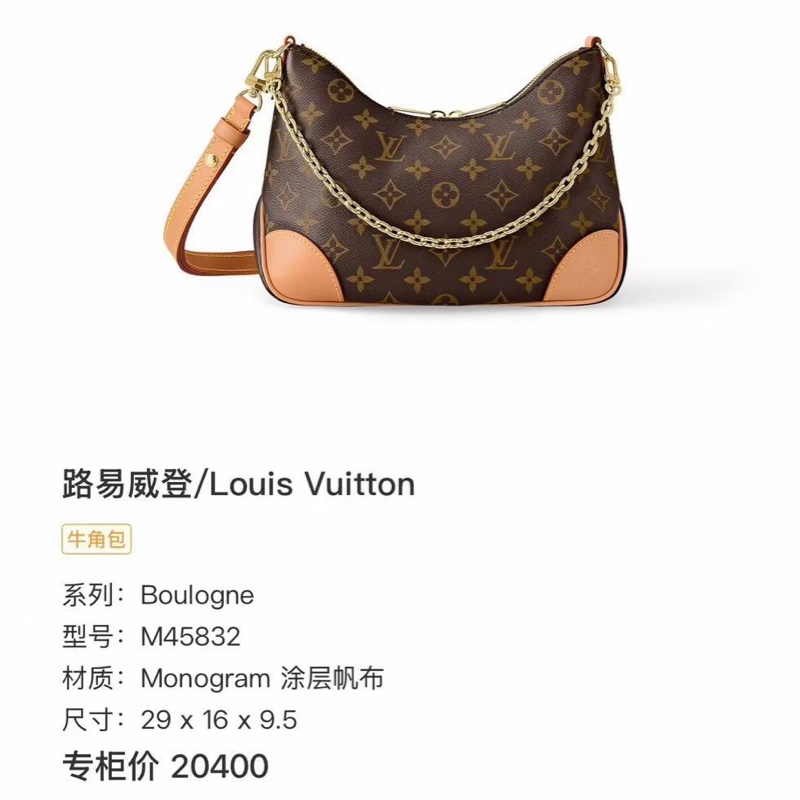 【近新閒置品】Louis Vuitton 路易威登LV Boulogne牛角包新款棕邊復古肩背包-9