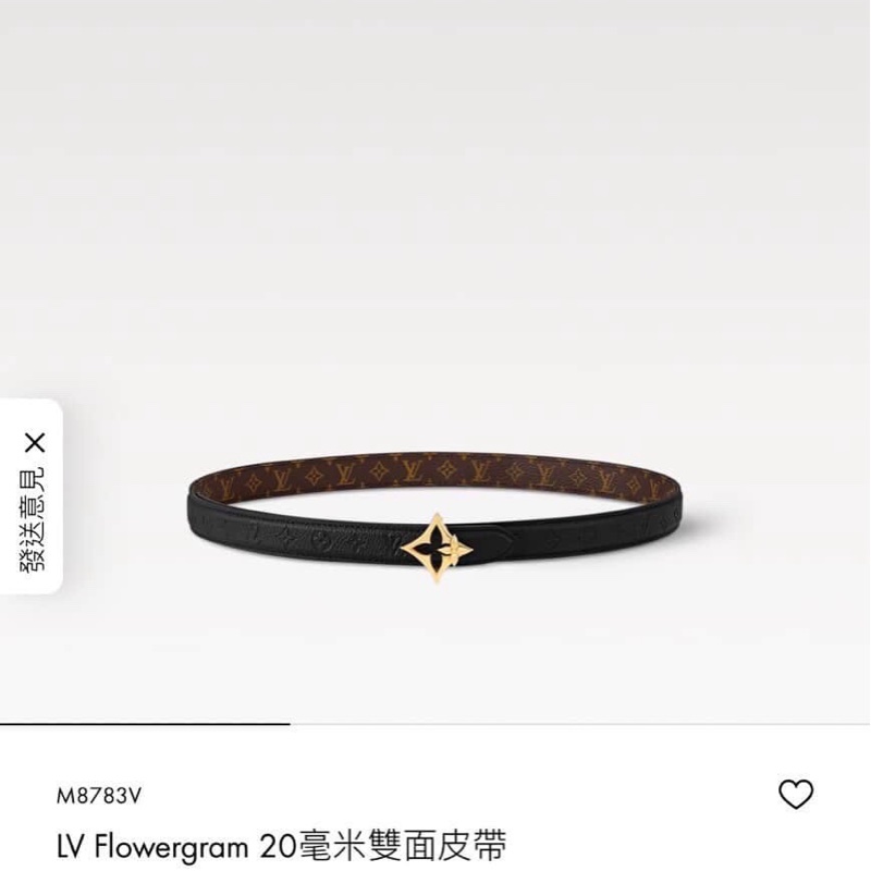 LV老花雙面皮帶(女)-6