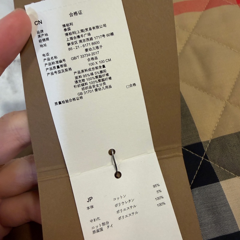 Burberry 經典格紋寶寶毯8048420-2