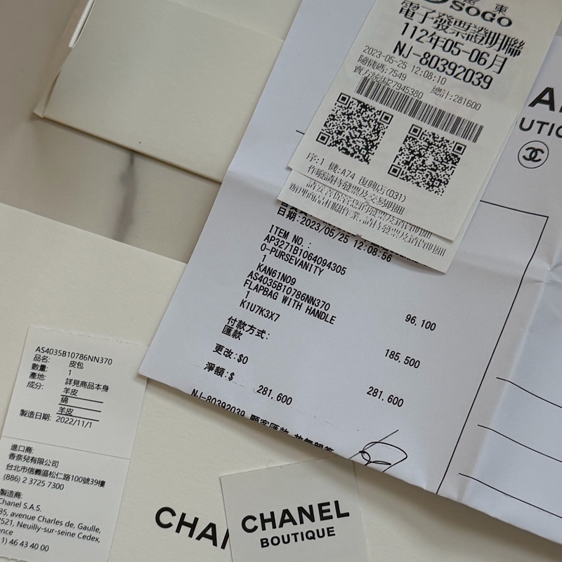 🎆迎新年只要$130,000香奈兒 23S毛倪手柄盒子包 全新晶片款#全市場唯一款-42