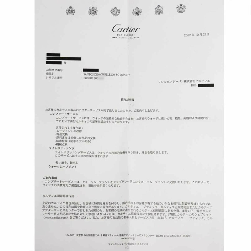 卡地亞 Santos Demoiselle SM 雙色腕錶 W25074Y9 女士粉紅錶殼鍍金石英錶-2